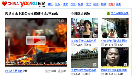 Internet Society of China Online Video Report